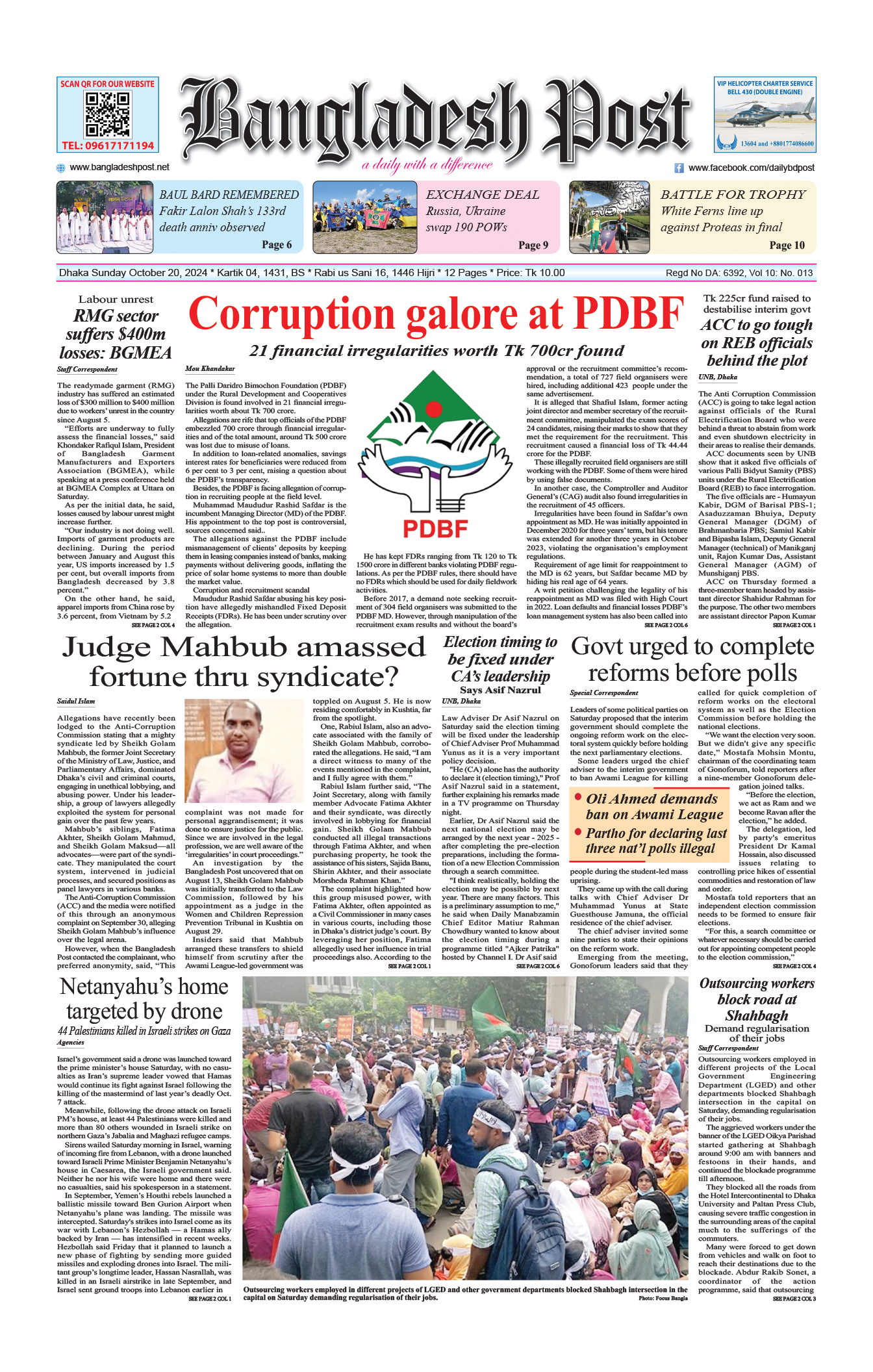 Front Page 