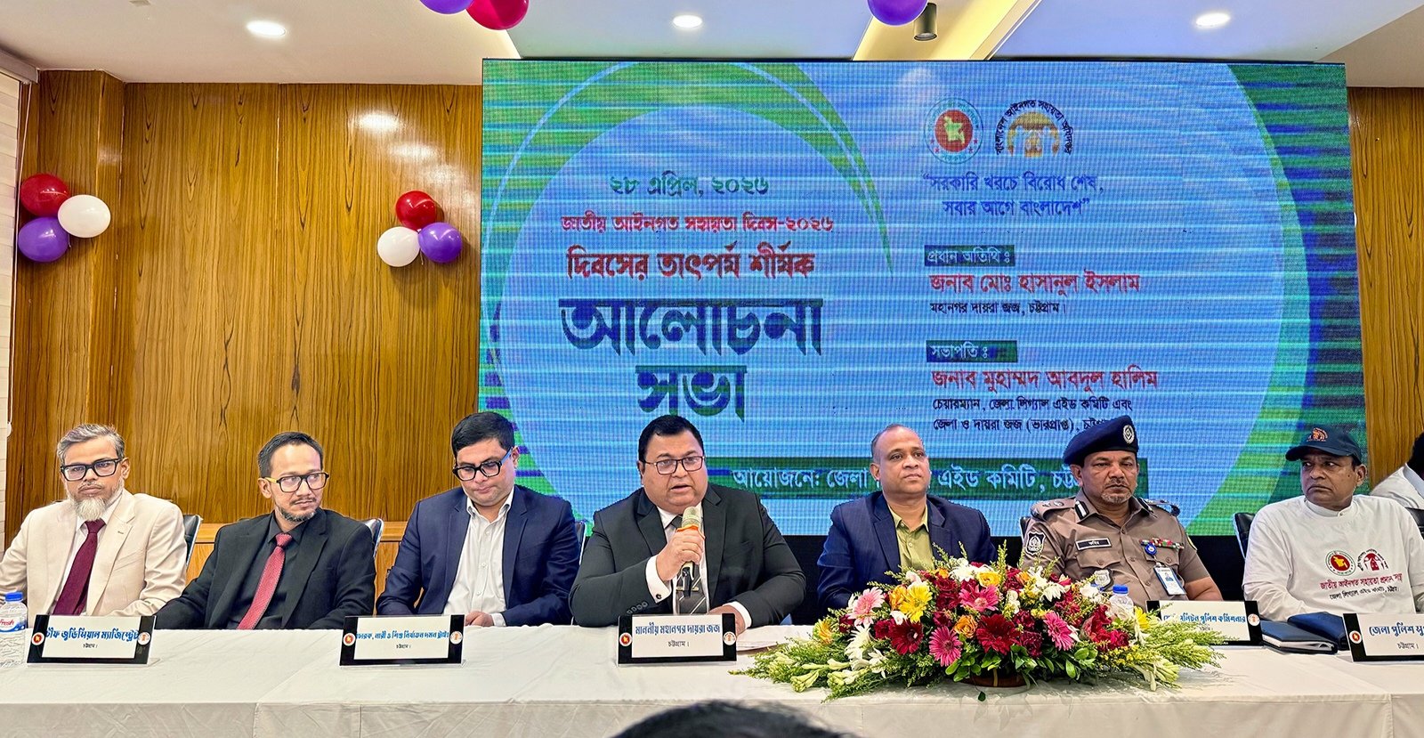 Legal Aid Day observed in Ctg