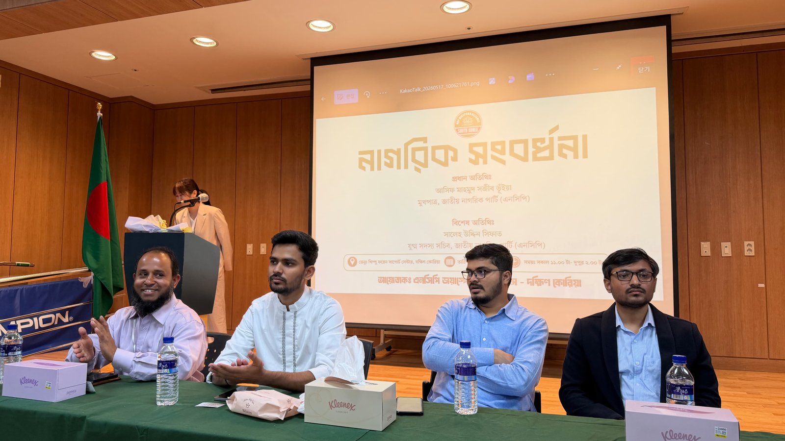 Expatriate Bangladeshis accord reception to NCP spokesperson in South Korea