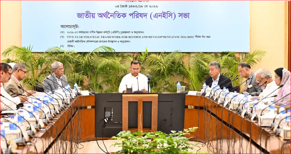 NEC approves Tk 3 lakh crore ADP for FY27 with focus on reform, infrastructure