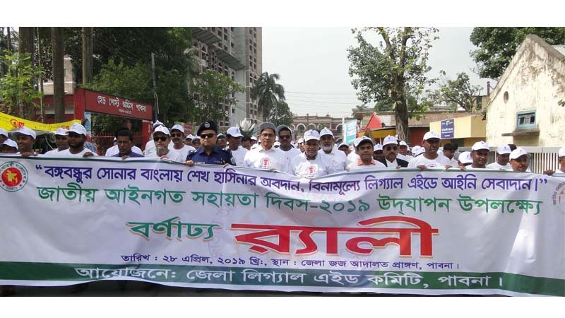 National Legal Aid Day observed countrywide