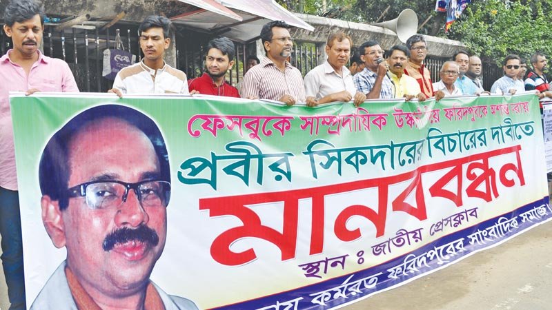 Human chain formed  demanding safe food 