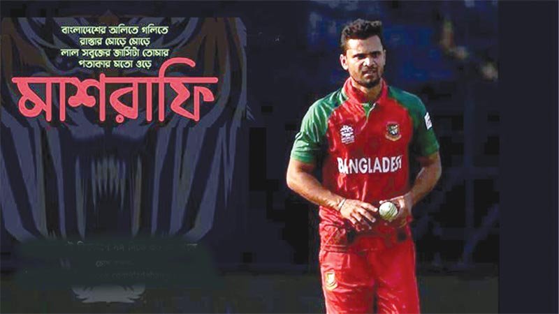 Musical tribute to Mashrafe