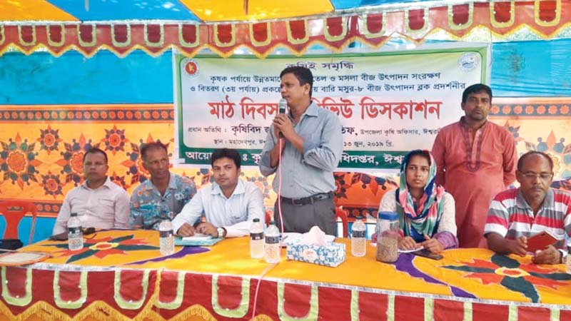 Field day held in Ishwardi