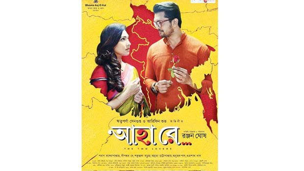 Ahaa Re to be screened in Delhi