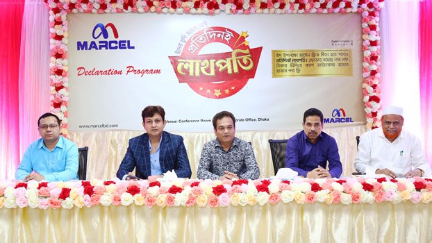 Tk 1 lakh offered on Marcel fridge    