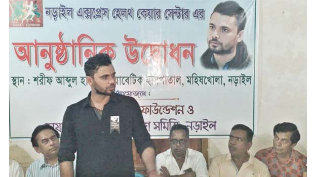 Narail Express Health Care Centre opened 