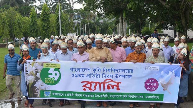 BAU celebrates 59th founding anniv