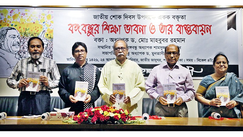 ‘Bangabandhu’s Joyjatra’ unveiled