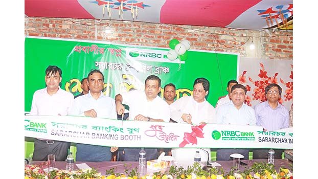 NRBC Bank Starts Banking Services at  Sararchar, Kishoreganj