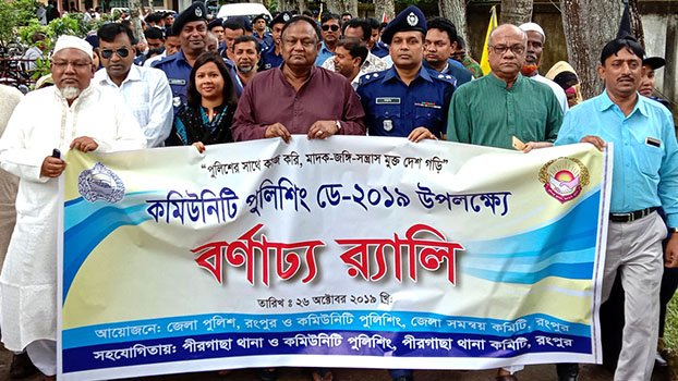 Call for bridging common people with police for peaceful society