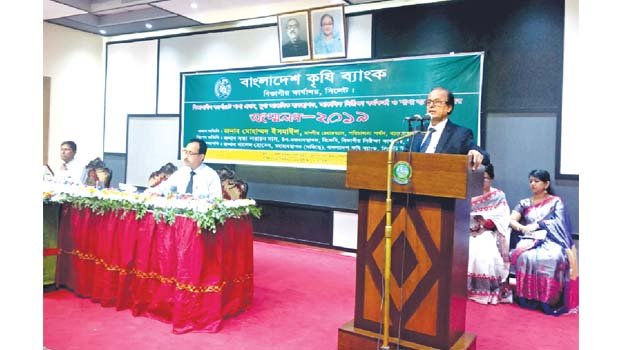 BKB Holds Branch Managers’ Conference of Sylhet Division