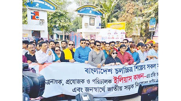 Human chain protests  Kanchan’s defamation