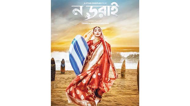 ‘No Dorai’ fails censor, screening cancelation notice