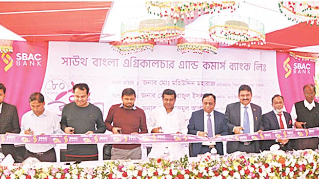 SBAC Bank opensbranch at Bhandaria, Pirojpur     