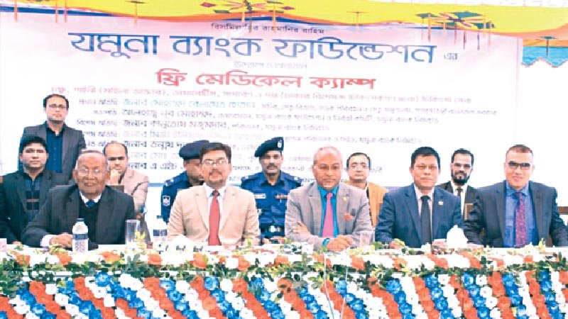 Jamuna Bank Foundation  provides free medicare  at A Majid School