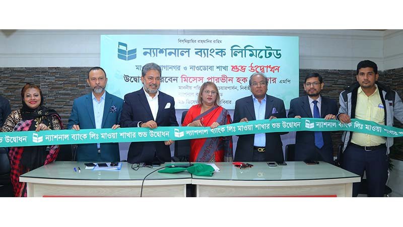 Three NBL branches inaugurated 