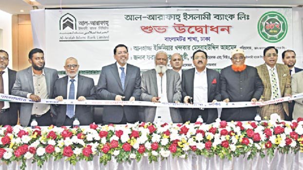 AIBL opens182nd  branch at Banglamotor