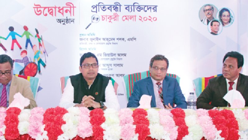 Special job portal for physically challenged people