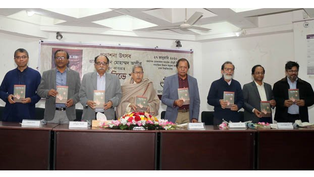 Prof Ahaduzzaman’s poetry book launched