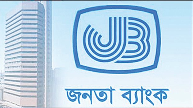 Commemorative loan marking  Mujib Year: Janata Bank