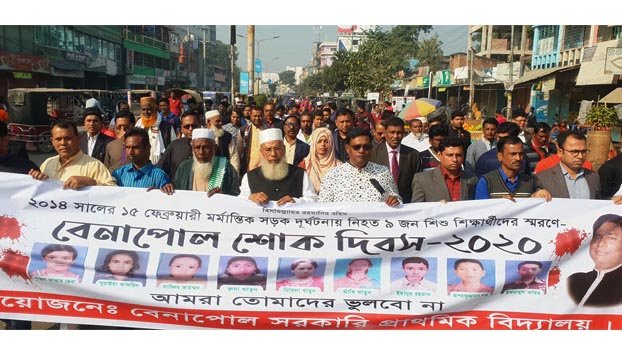 Benapole Tragedy Day observed