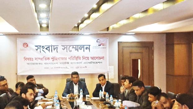 BMBA hails BB’s steps to  revitalise capital market