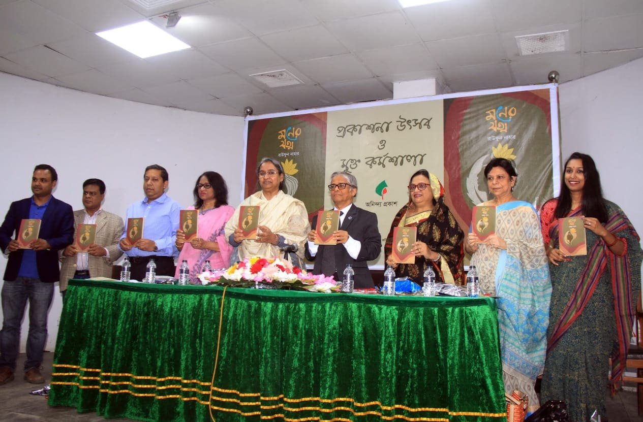 ‘Moner Jotno is a complete book on mental health’