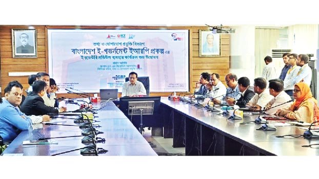 ICT Div’s GRP inventory module unveiled