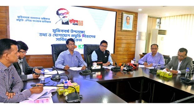ICT division takes ‘hundred-plus strategy’ marking ‘Mujib Year’