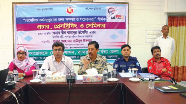 Awareness-raising seminar on foreign employment held