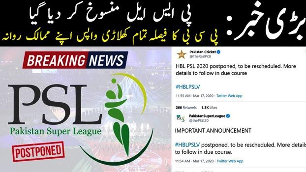 PSL postponed at the last moment before the semis