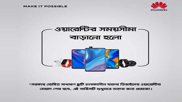 Huawei extends device warranty