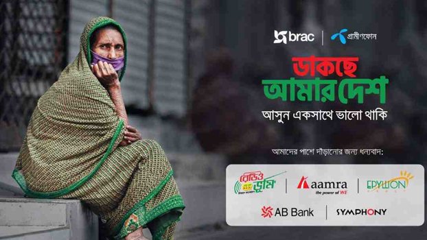 ‘Dakche Amar Desh’ ready to support 50,000 more vulnerable families