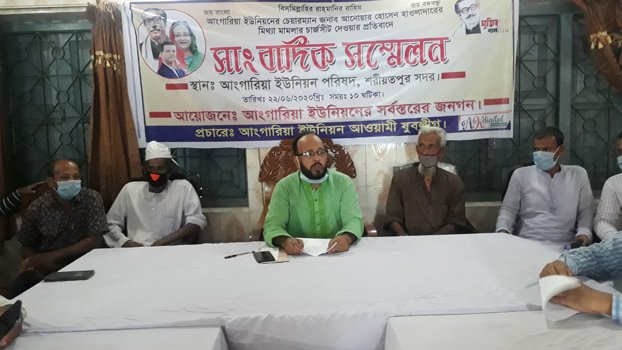 Withdrawal of case filed against UP Chairman demanded