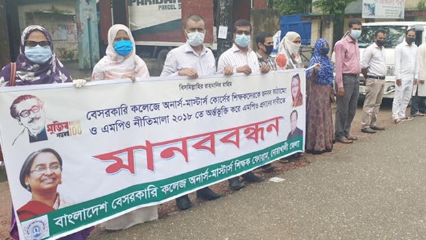 Non-govt   college teachers   demand MPO