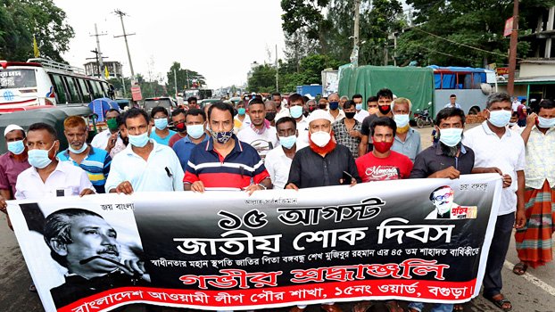 Programme held marking  Nat’l Mourning Day