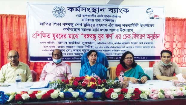 Karmasangsthan Bank offers loan for youths 