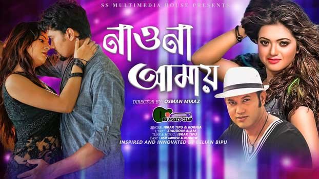 Ibrar Tipu and Kornia with ‘Naona Amay’