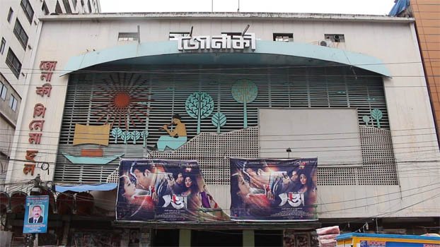 Govt to allocate Tk 700cr to save film industry