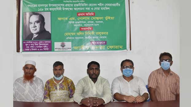 Suhrawardy’s 128th birth anniv observed