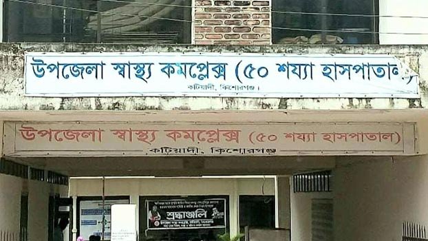 ACC finds irregularities in Katiadi UZ health complex