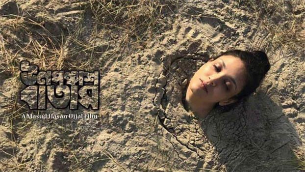 Star Cineplex to raise curtains with ‘Unoponchash Batash’