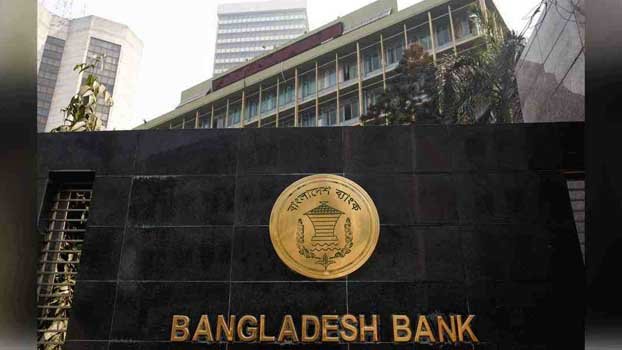 BB publishes credit guarantee scheme manual for banks