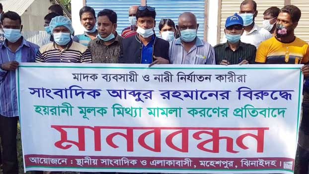 Withdrawal of case against journo demanded