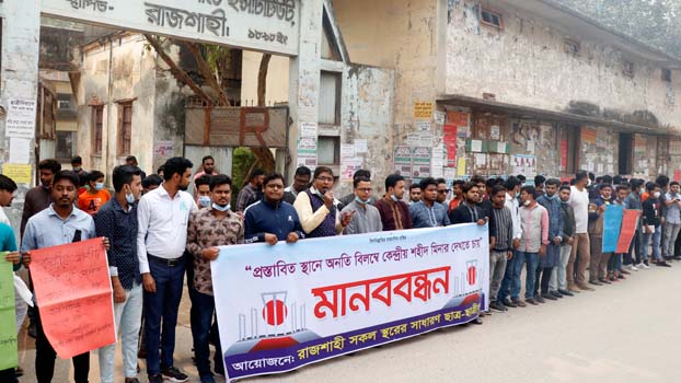 Central Shaheed Minar demanded in Rajshahi - Bangladesh Post