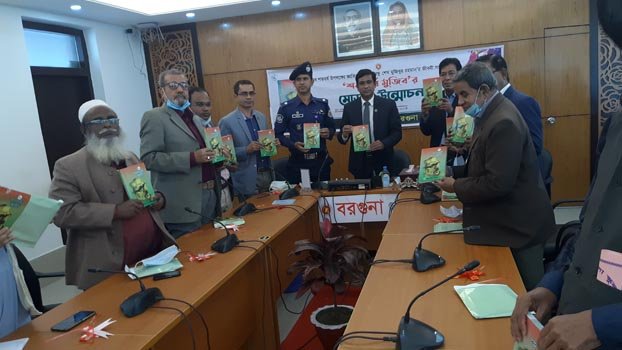 Bangabandhu’s memoir published in Barguna