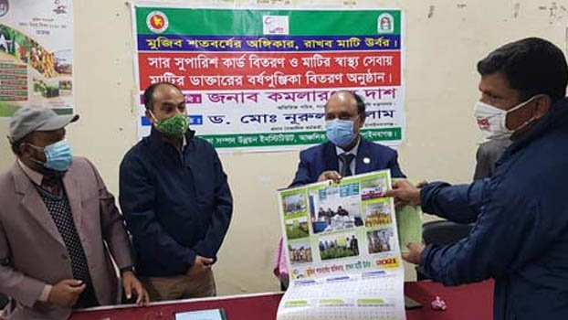 Fertilising land stressed  to boost production