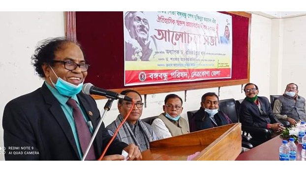 Discussion held on Bangabandhu’s Homecoming Day