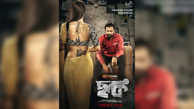 ‘Chhok’ in  discussion with a poster!